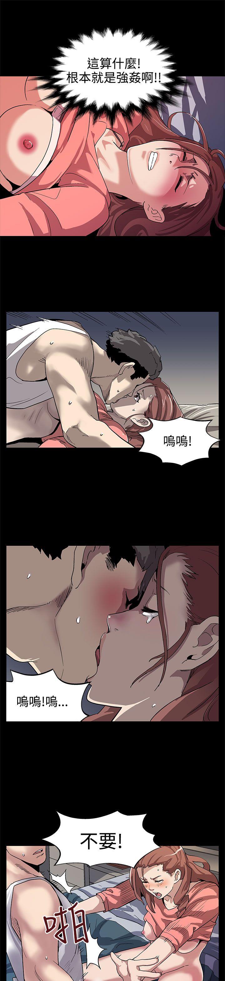 第7话-男朋友的安慰-18