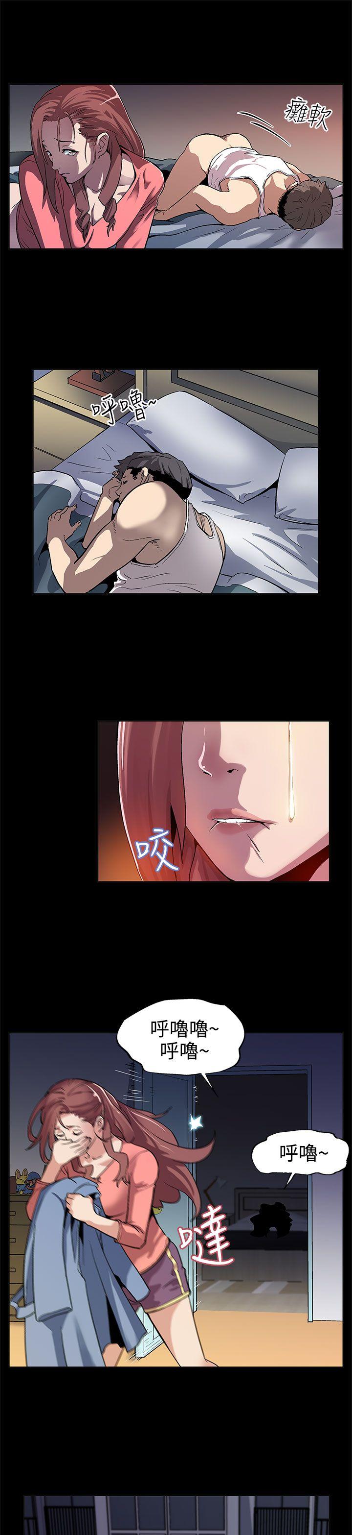 第7话-男朋友的安慰-22