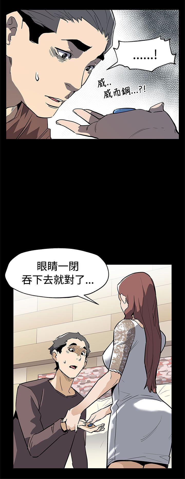 第70话-不易偿还的代价-6