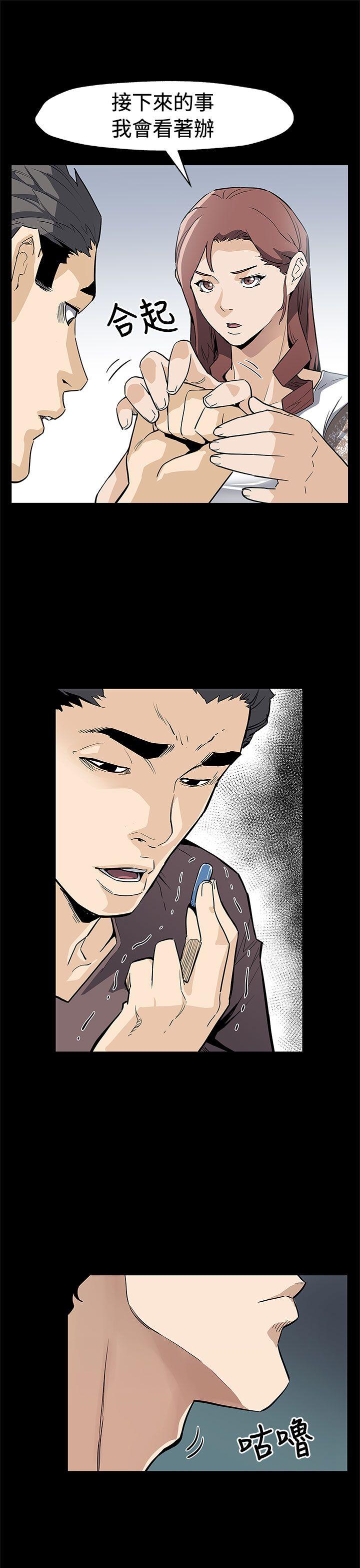第70话-不易偿还的代价-7