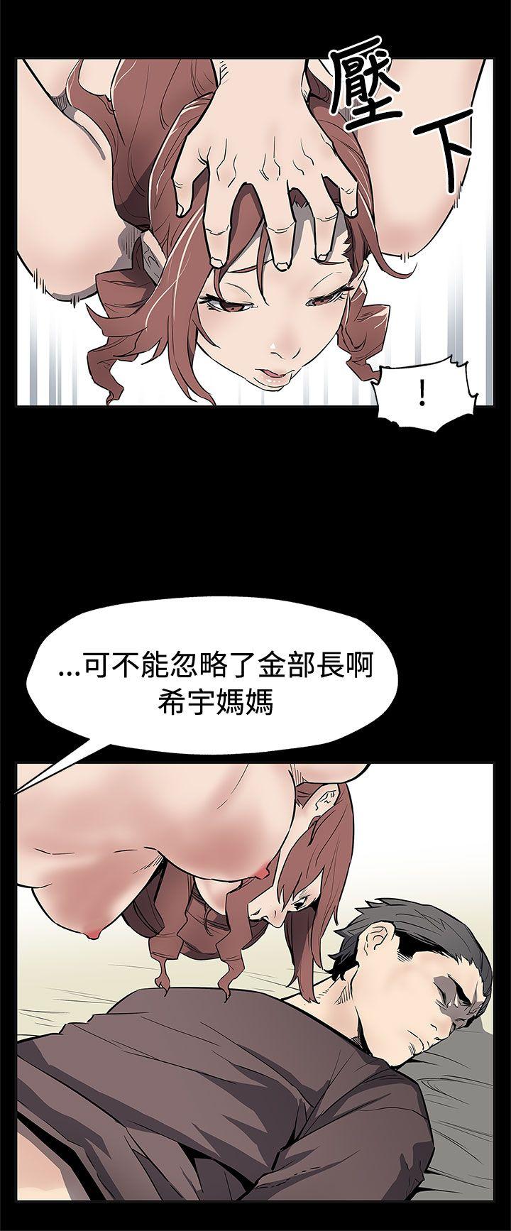 第70话-不易偿还的代价-24