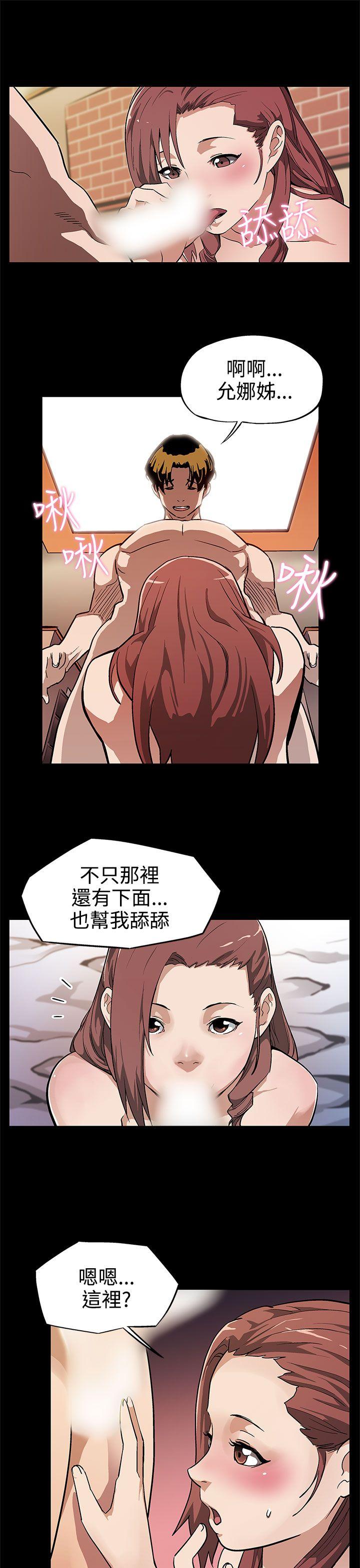 第9话-让老公开心的方法-7