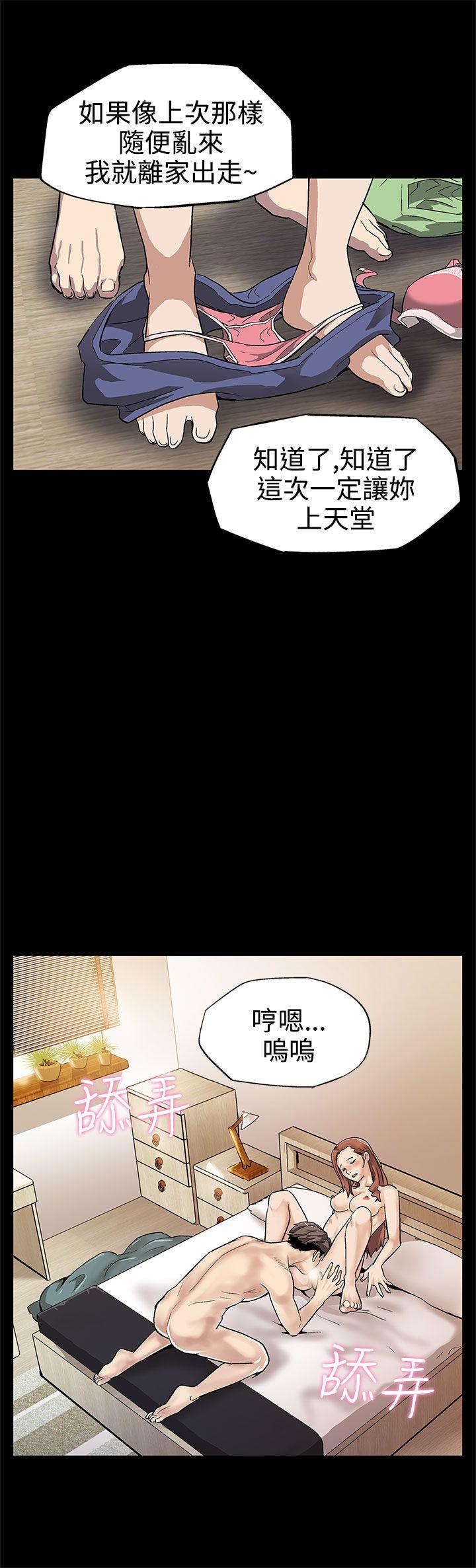 第9话-让老公开心的方法-13
