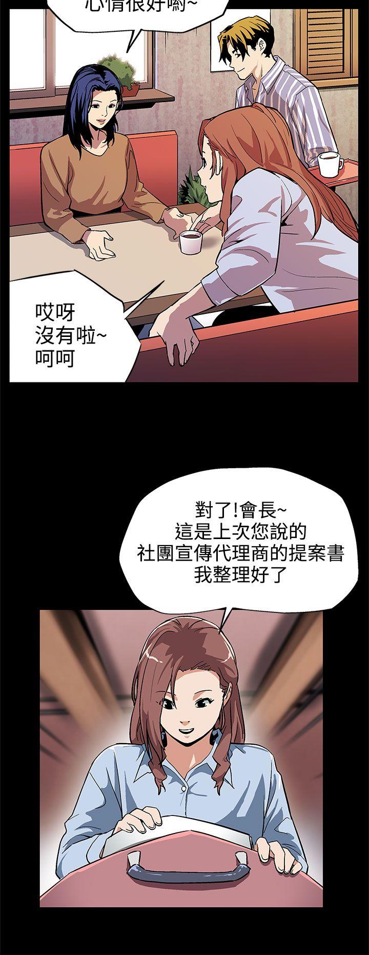 第9话-让老公开心的方法-21
