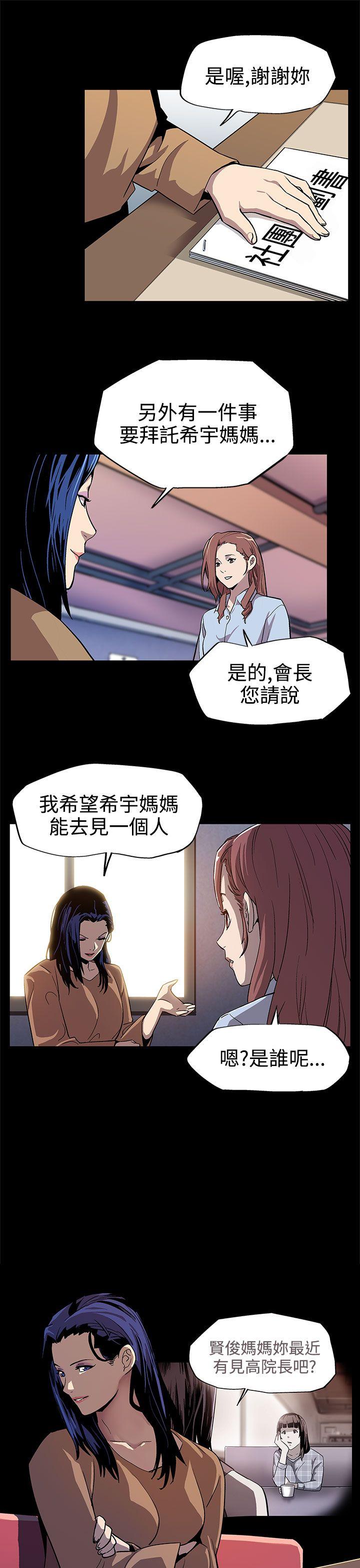第9话-让老公开心的方法-22