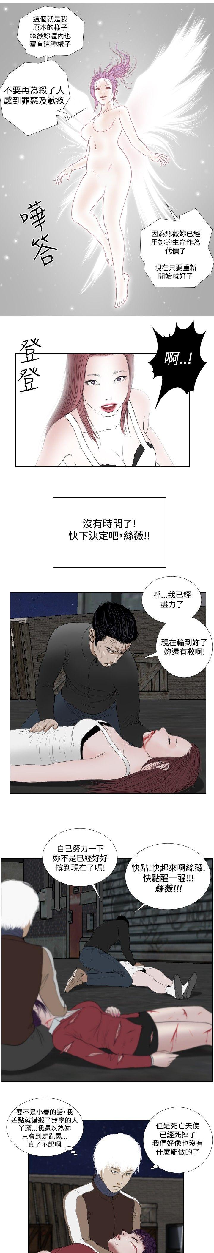 第28话-4