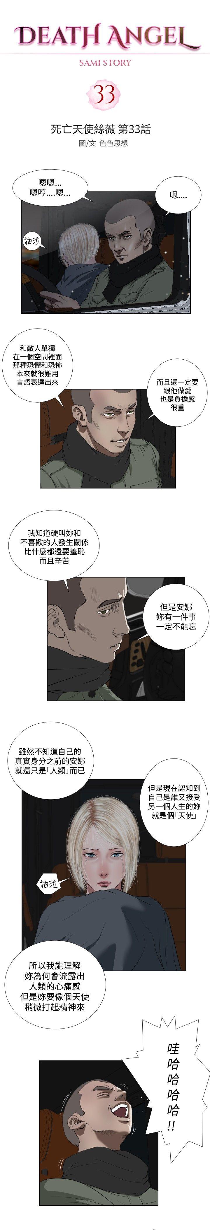 第33话-0