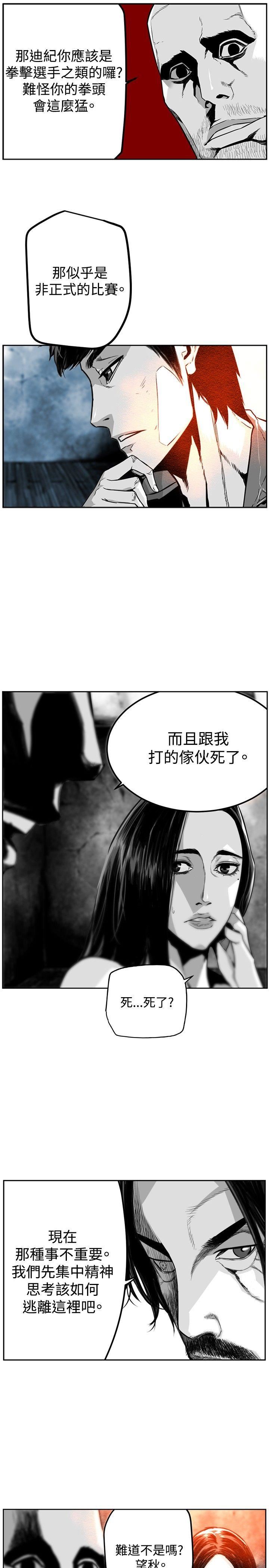 第26话-7