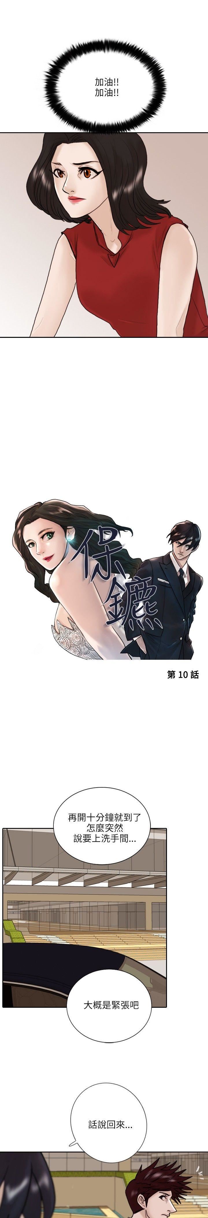 第10话-2