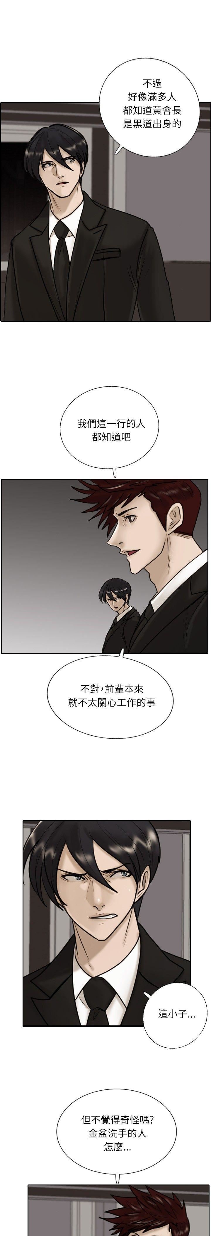 第14话-12
