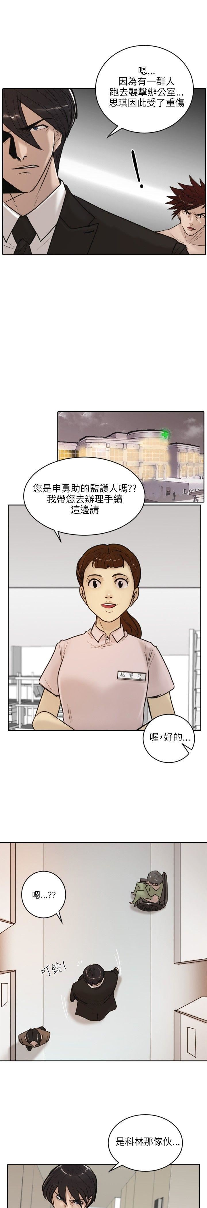 第17话-6