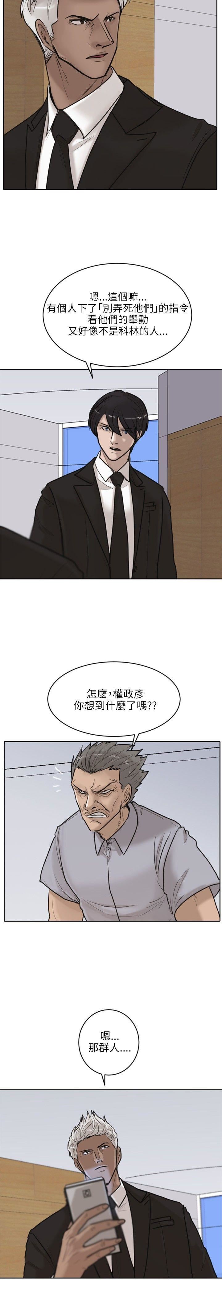 第17话-16