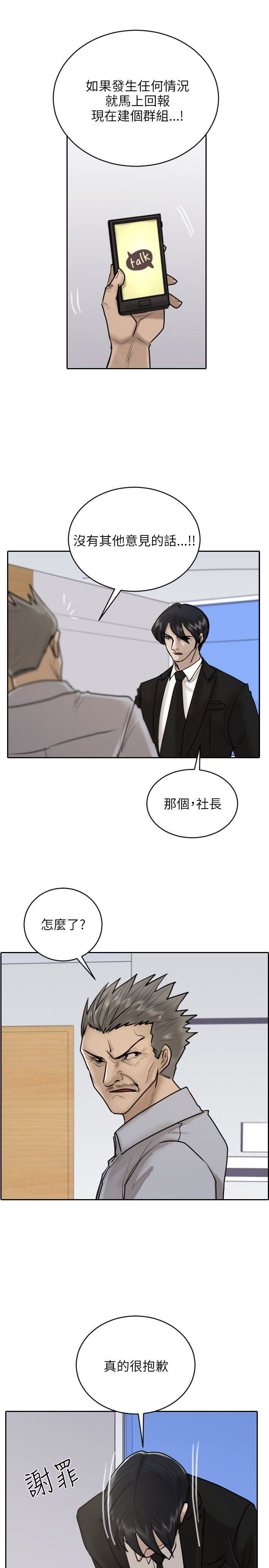 第18话-6