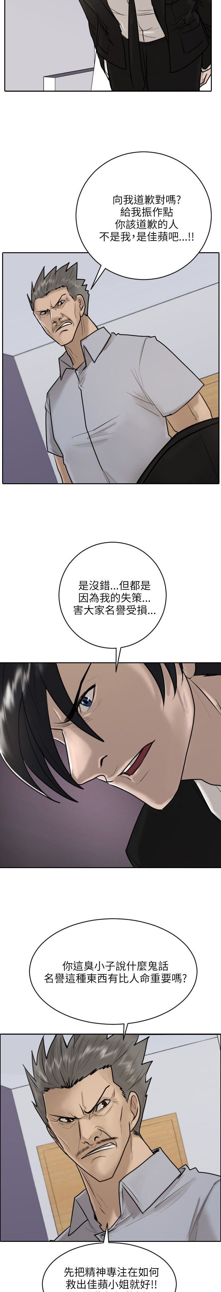 第18话-7