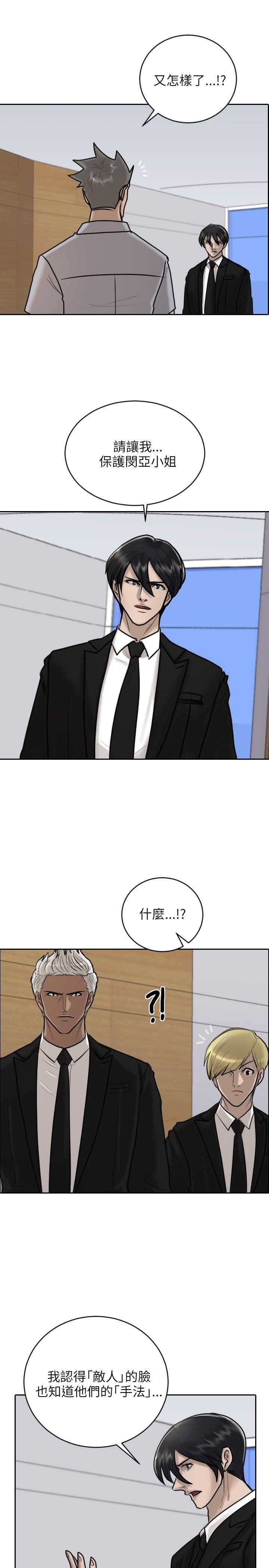 第18话-9