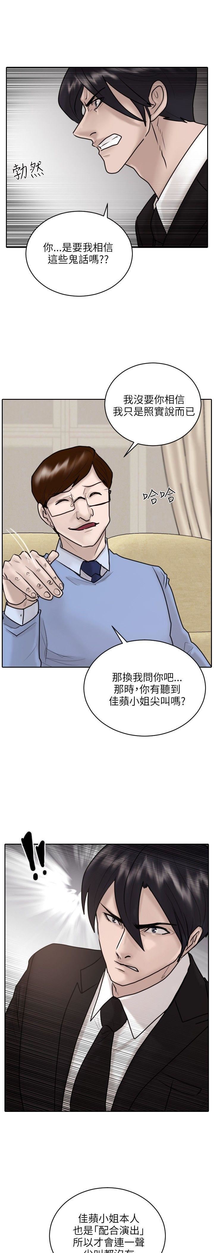 第19话-6