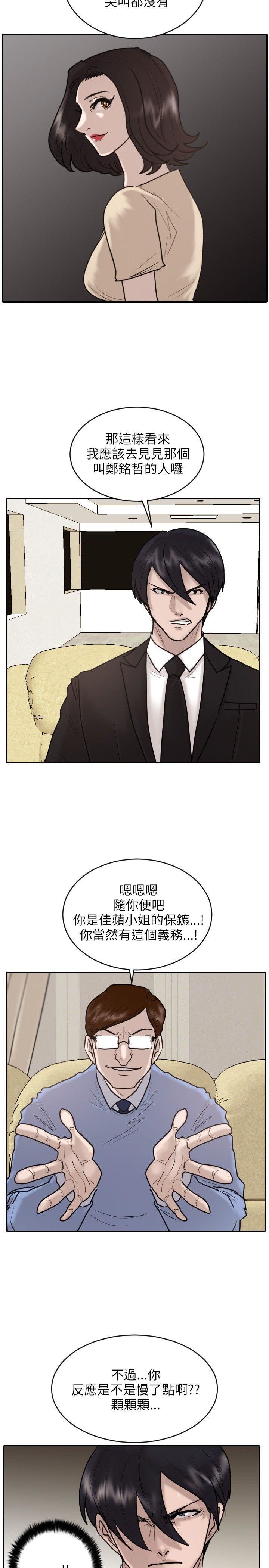 第19话-7