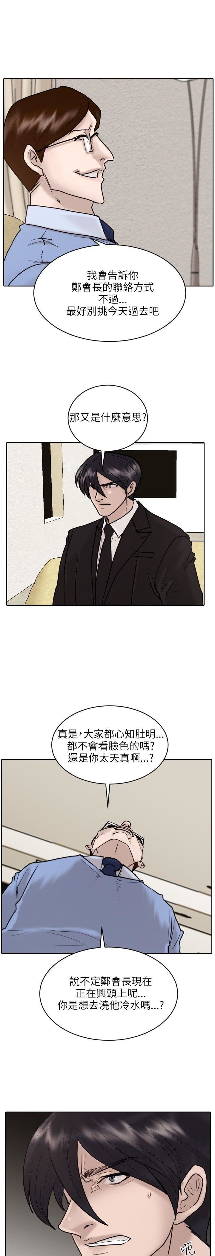 第19话-9