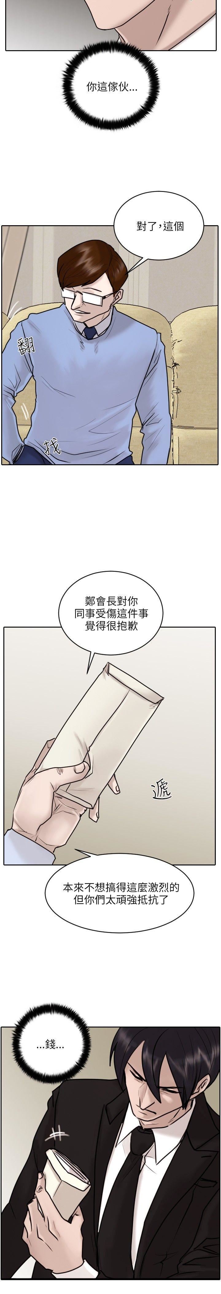 第19话-10