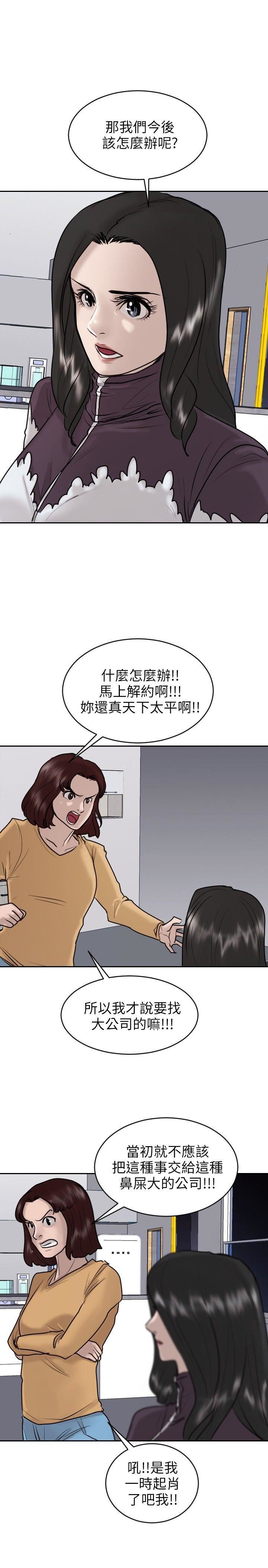 第20话-6