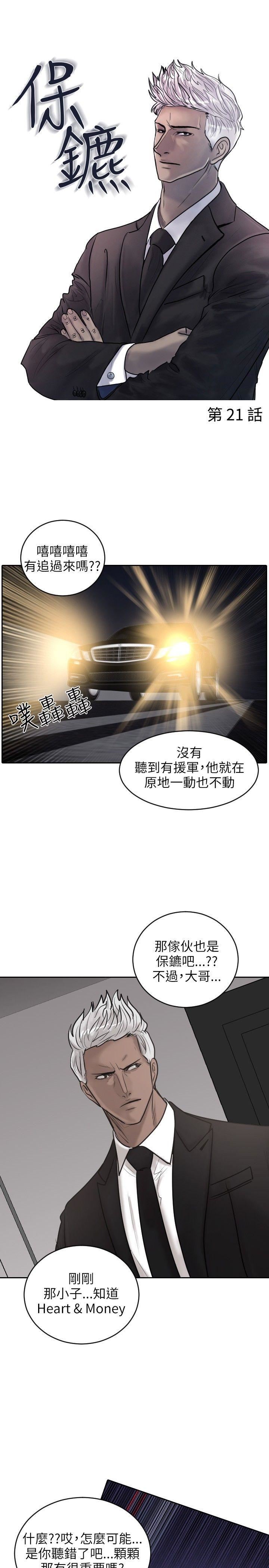 第21话-11