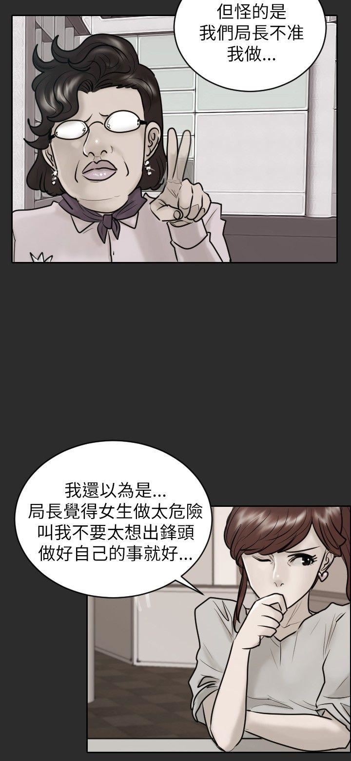 第23话-2
