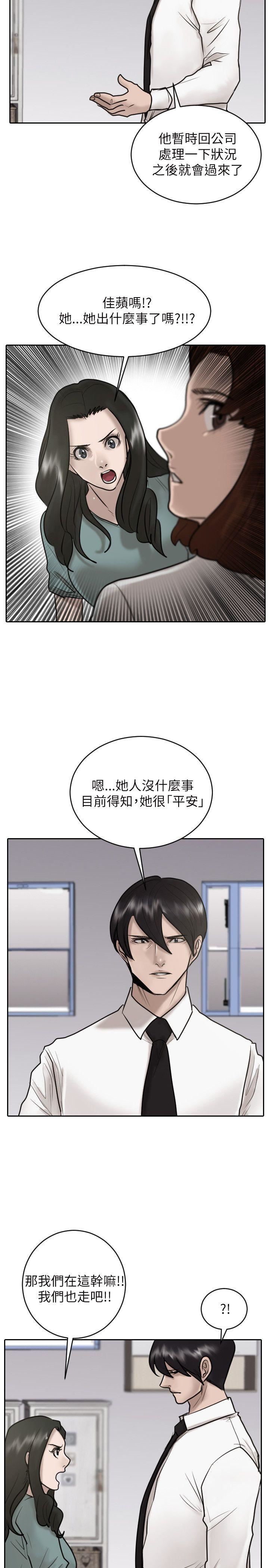 第26话-10