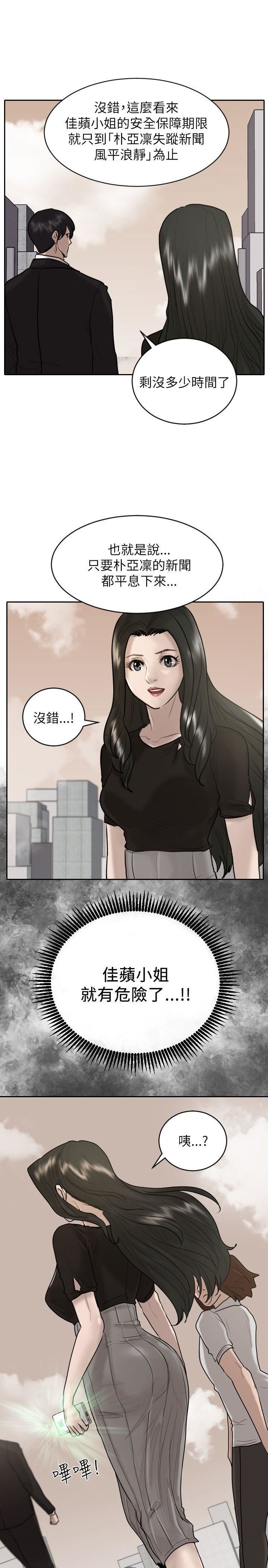 第26话-24