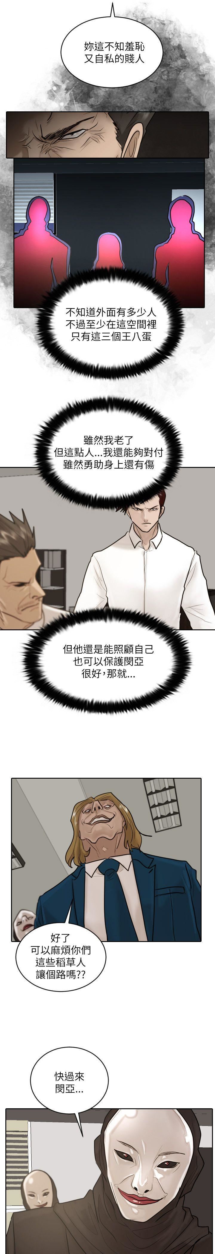 第29话-6