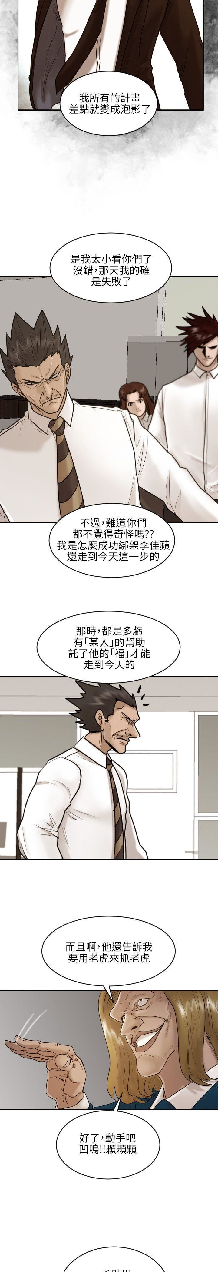 第29话-10