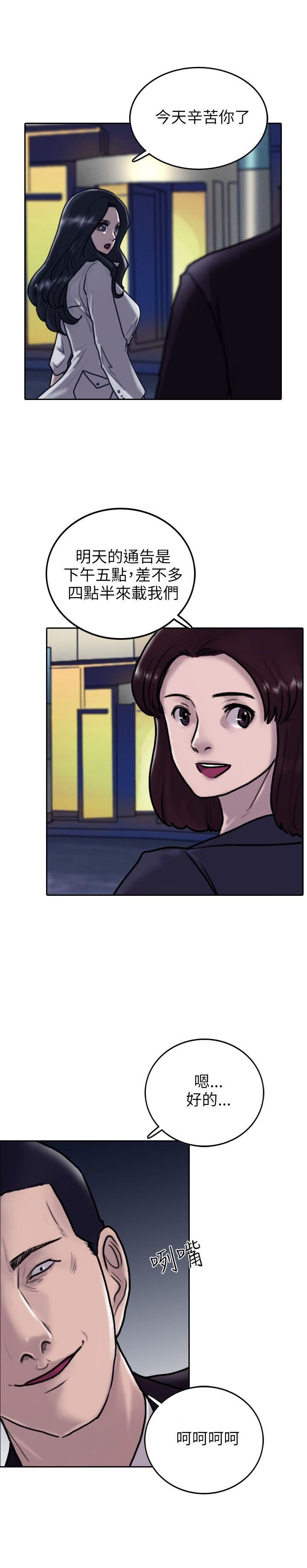 第3话-8