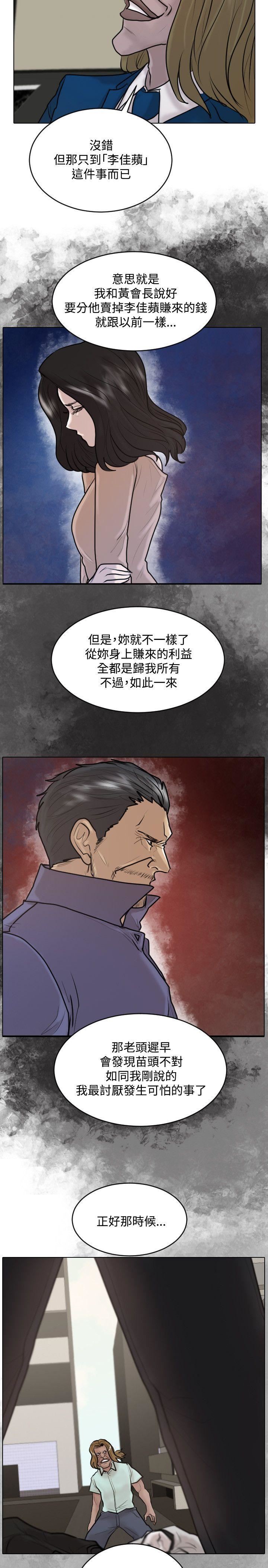 第31话-7