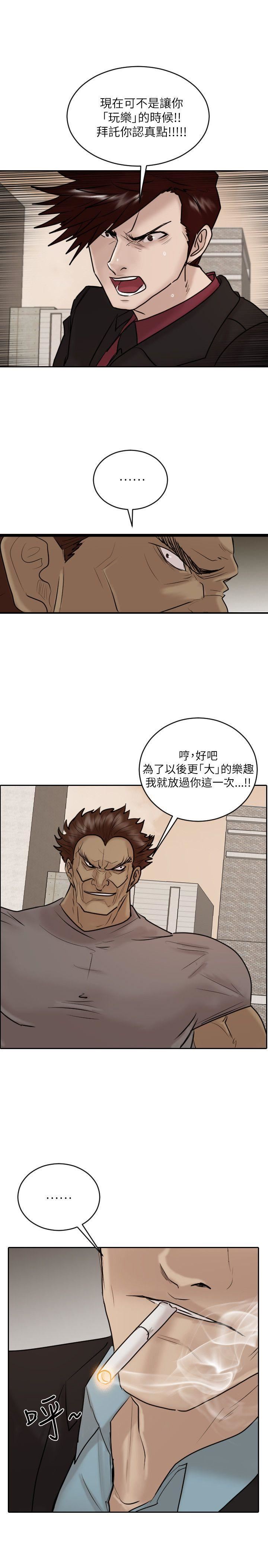 第32话-9