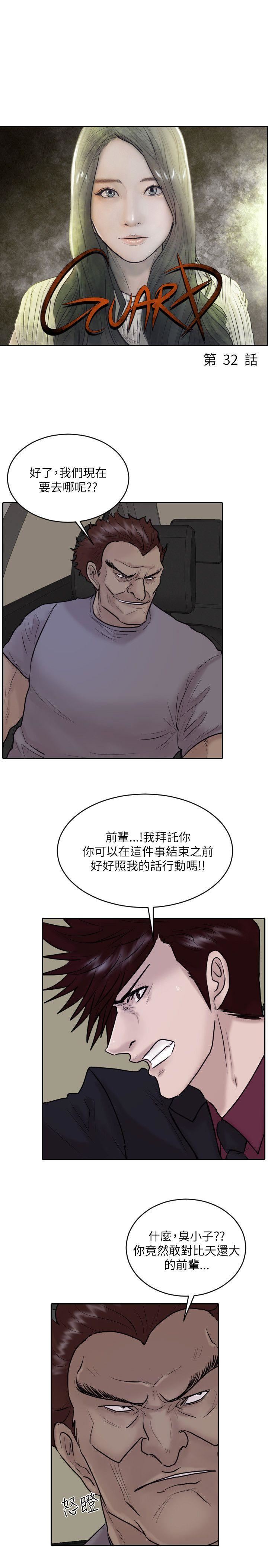 第32话-10
