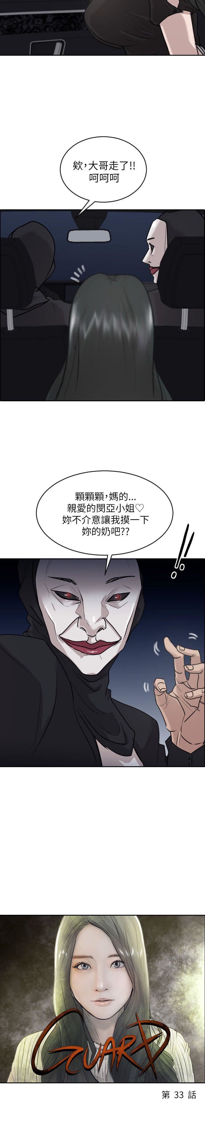 第33话-1