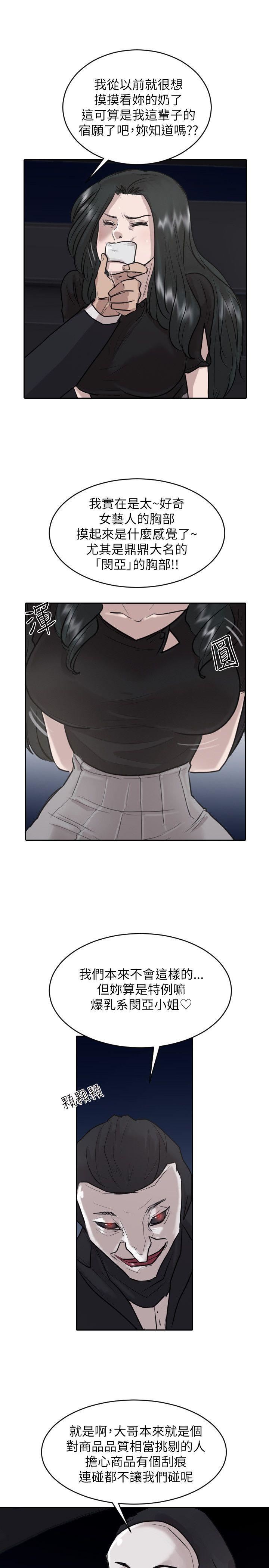 第33话-2