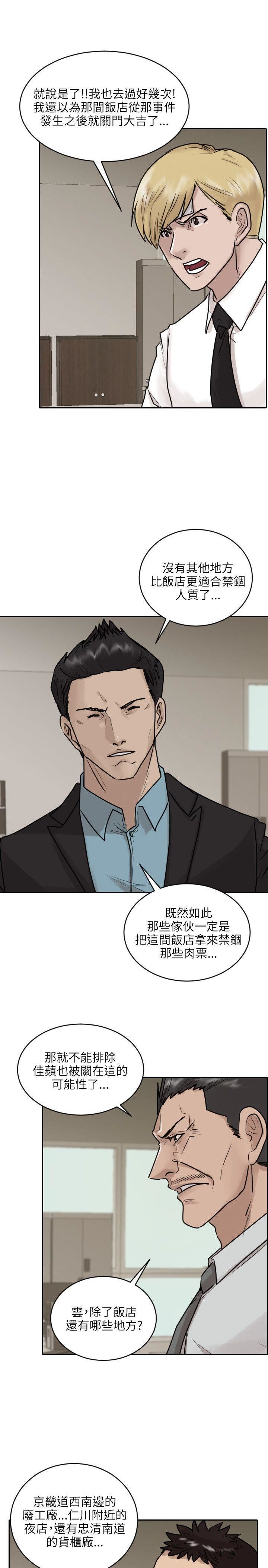 第36话-4