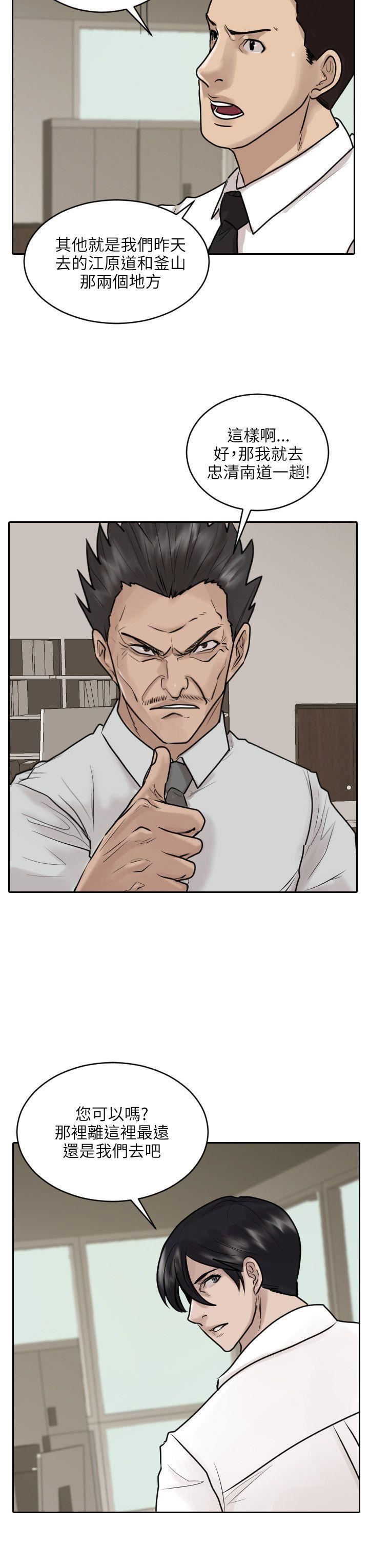 第36话-5