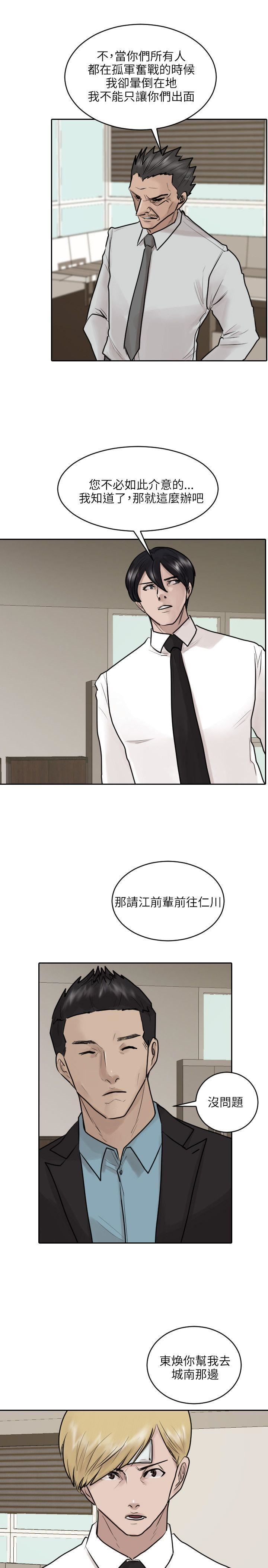 第36话-6