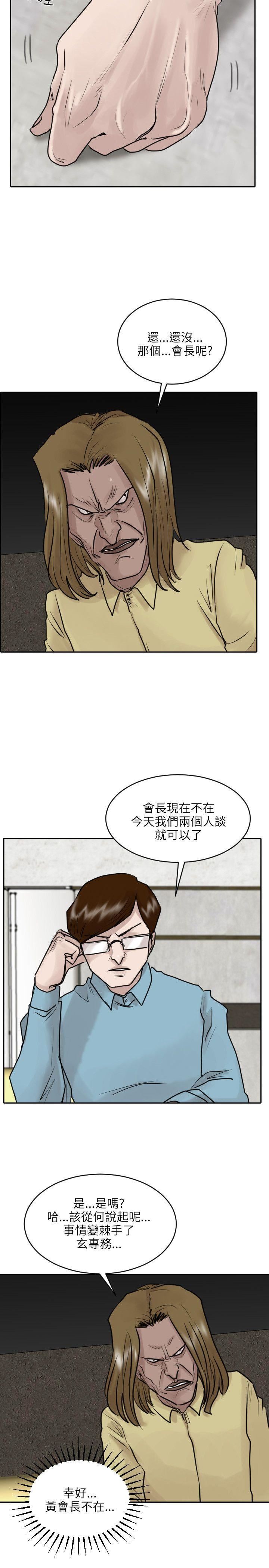 第36话-10
