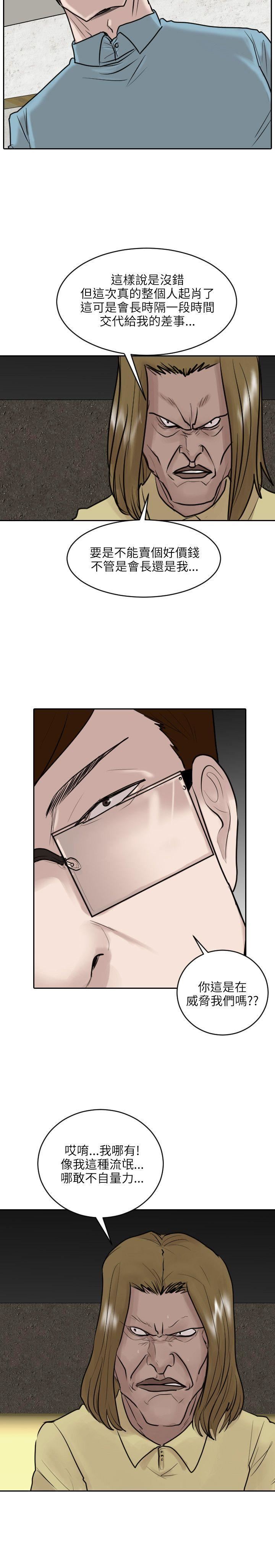 第36话-13