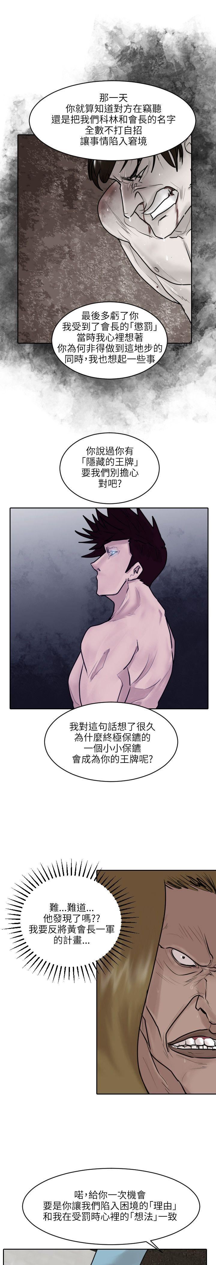 第36话-16