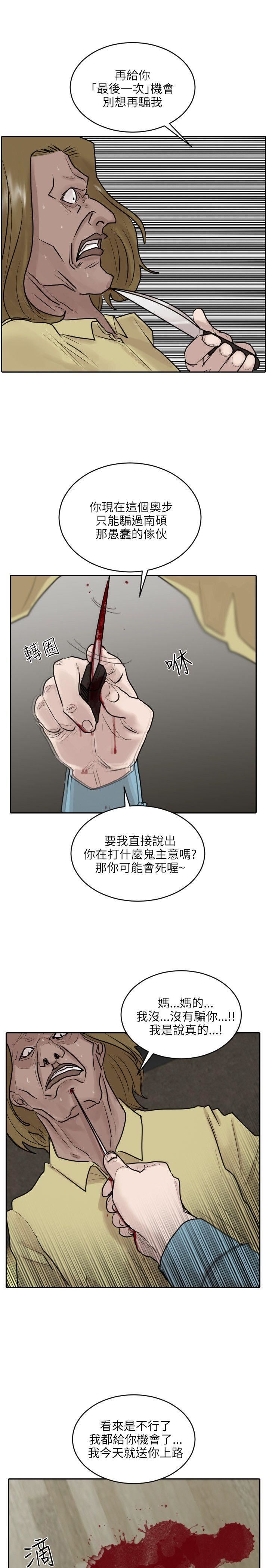 第36话-22
