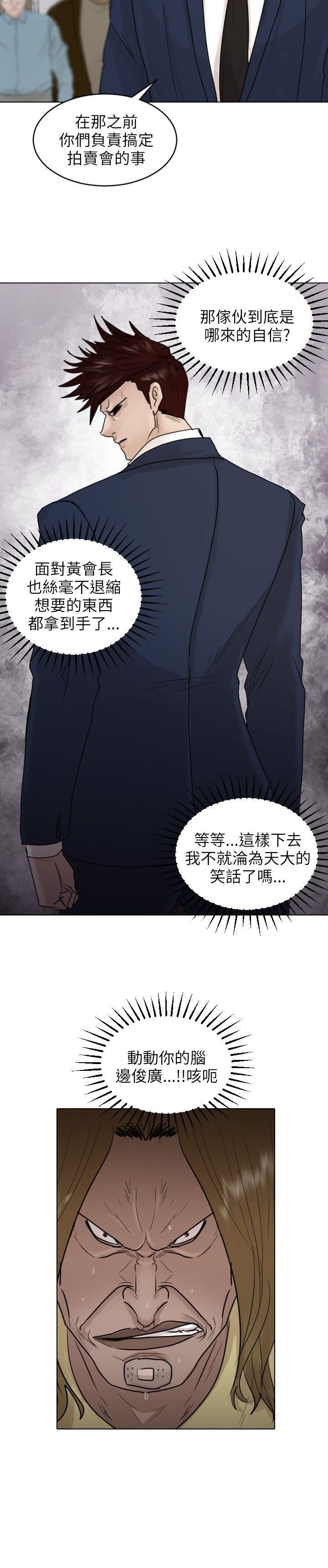 第39话-18