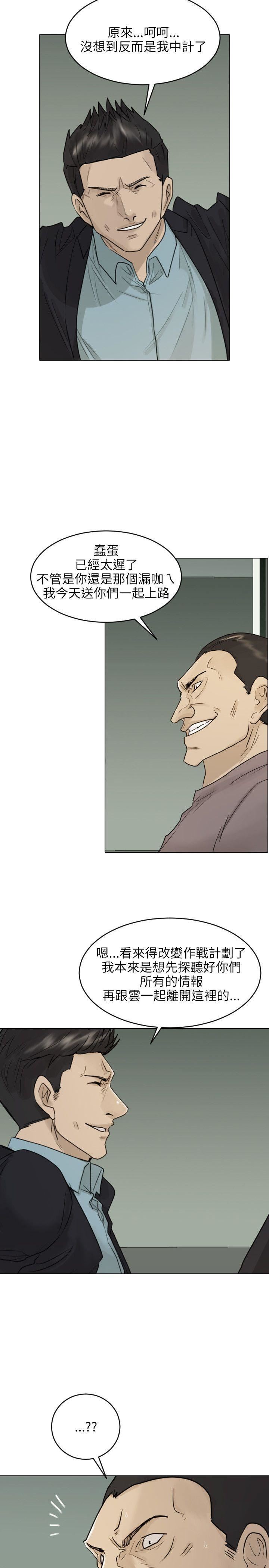 第40话-4