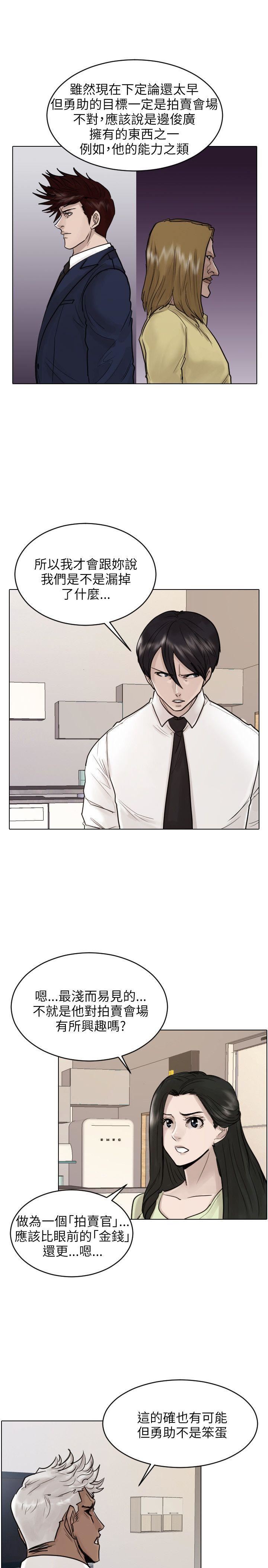 第41话-5