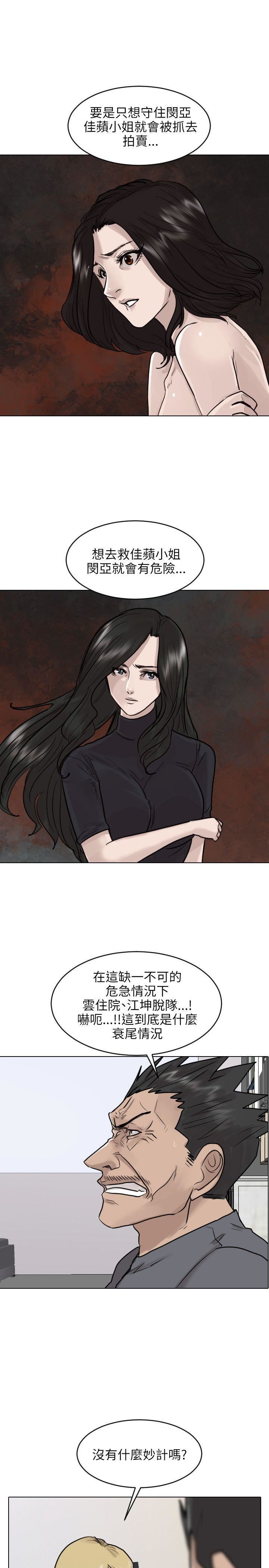 第43话-6