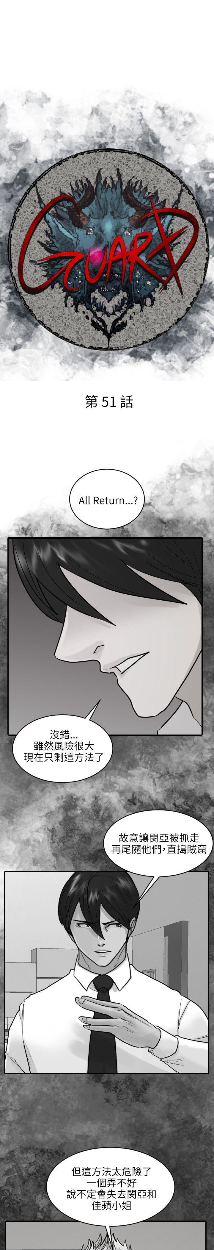 第51话-6