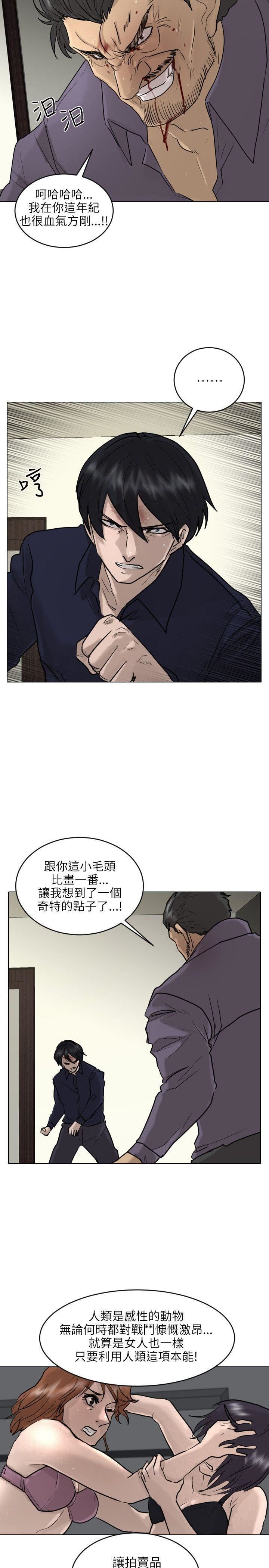 第53话-10