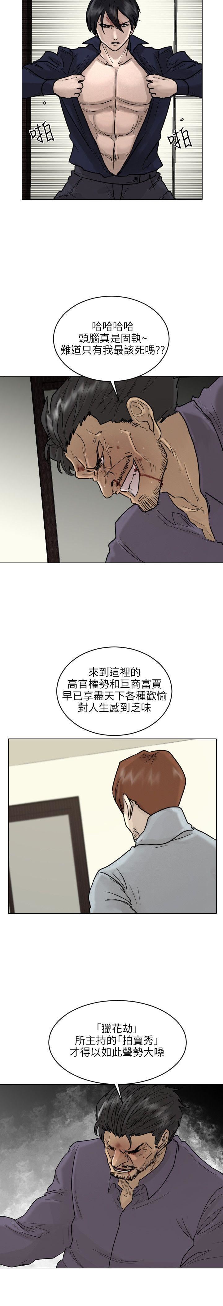 第53话-13